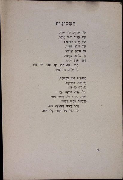 Petaḥ : ‘ivrit  la-bogrim matḥilim