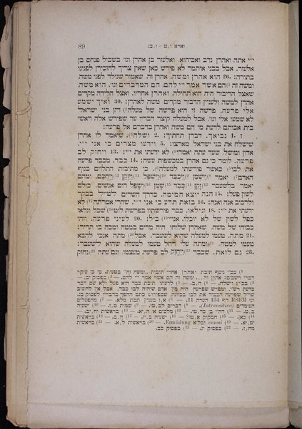 Perush ha-Torah asher katav Rashbam / hu Shemuʼel ben Meʼir ... asher paʻal ṿe-ʻaśah Daṿid Rozin