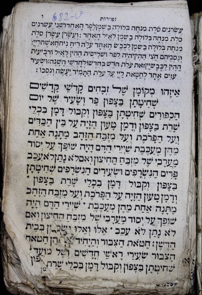 Bet tefilah yiḳare' : ke-seder u-minhag ... Ashkhenazim ...