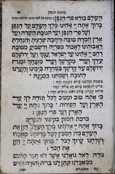 Bet tefilah yiḳare' : ke-seder u-minhag ... Ashkhenazim ...