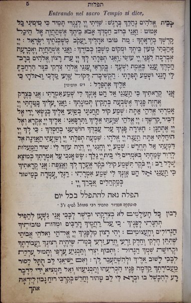 Bet tefilah : ke-seder u-minhag ... Iṭa'lya'ni ...