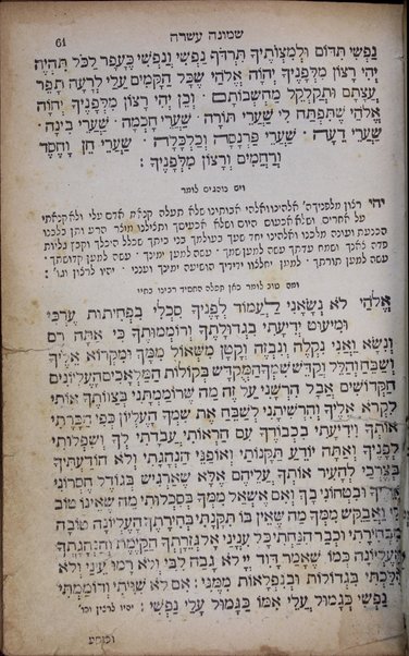 Bet tefilah : ke-seder u-minhag ... Iṭa'lya'ni ...