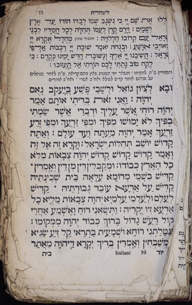 Bet Tefillah Yiḳare' : ke-seder u-minhag ḳehilot ḳedoshot Iṭa'lya'ni ...