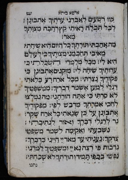 Bet tefilah : ke-fi minhag ḳahal ḳadosh Iṭalya'ni ... hosafnu kamah tefilot u-pesuḳim ...