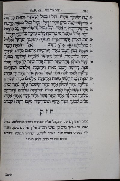 Nevi'im aḥaronim