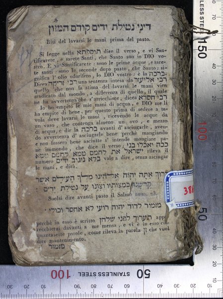 Seder Berakhot : ke-minhag ḳ. ḳ. Iṭalyani, ʻim pizmonim le-Shabat u-motsaʼe Shabat, u-mizmorim le-yamim ṭovim ... = Ordine di benedizioni : giusto l'uso degl' Ebrei Italiani ...