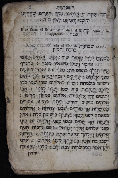 Seder Berakhot : ke-minhag ḳ. ḳ. Iṭalyani, ʻim pizmonim le-Shabat u-motsaʼe Shabat, u-mizmorim le-yamim ṭovim ... = Ordine di benedizioni : giusto l'uso degl' Ebrei Italiani ...