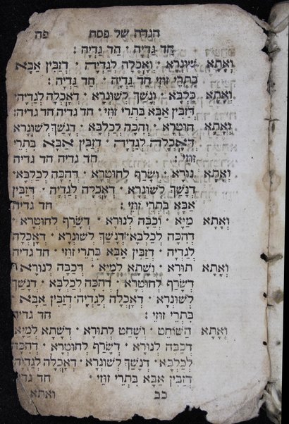 Seder Berakhot : ke-minhag ḳ. ḳ. Iṭalyani, ʻim pizmonim le-Shabat u-motsaʼe Shabat, u-mizmorim le-yamim ṭovim ... = Ordine di benedizioni : giusto l'uso degl' Ebrei Italiani ...