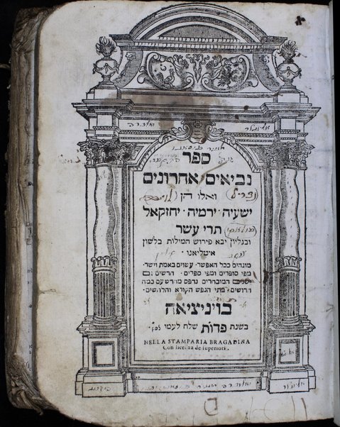 Arbaʻah ṿe-ʻeśrim : Torah, Neviʼim u-Khetuvim : uva-gilayon yavo perush ha-milot bi-leshon laʻaz Sefaradi ...