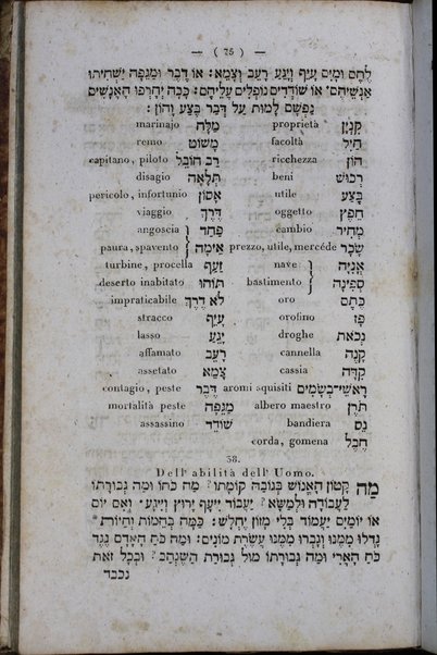 Mesilat ha-limud : kolel ḥinukh ha-yeladim be-ḳeriʼat ha-otiyot ṿeha-milot bi-leshon ʻIvrit ṿe-ḳitsur kelale ha-ḳeriʼah / ... haʻataḳah bi-leshon Iṭaliana me-et Leon H. Romanini