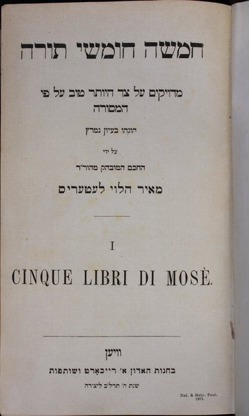 Ḥamishah ḥumshe Torah ... / ... Me'ir ha-Leṿi Le‘ṭe‘ris ... = I cinque libri di Mosè