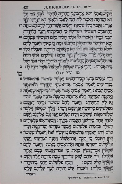 Neviʼim rishonim = Prophetae Priores