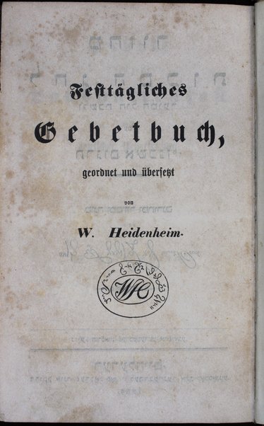 Maḥzor ... : ʻim targum ashkenazi ... = Gebete ... mit deutscher Uebersetzung / ... von W. Heidenheim