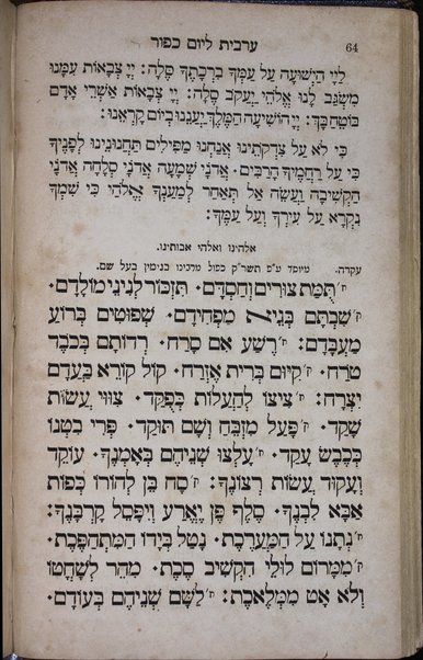 Maḥzor ... : ʻim targum Ashkenazi / mugah u-mesudar u-meturgam me-et Ṿolf b.R. Shimshon Dov ish Haidenhaim = Gebete für das ... : mit deutscher Uebersetzung