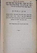 volumeEbraico/TO0306-0001024/5