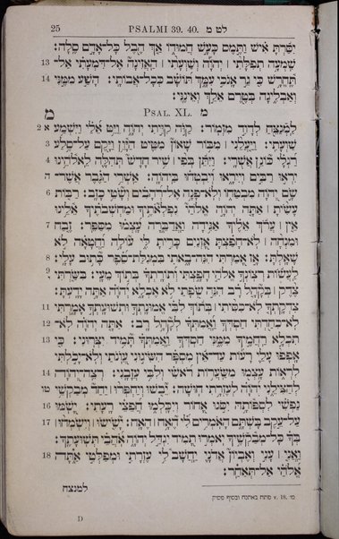 Sefer Tehilim : meduyaḳ heṭev ʻal pi ha-mesorah / me-et Me'ir ha-Leṿi Leʻṭeʻris = Il libro de' Salmi.