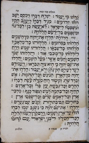 Seder Tehillim ...