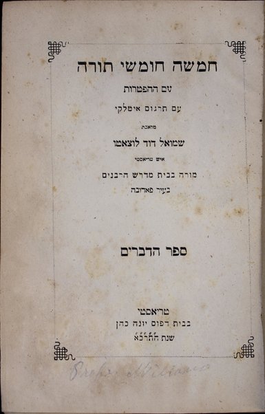 Ḥamishah ḥumshe Torah : ʻim ha-hafṭarot  ʻim targum iṭalḳi ...  Shemuʼel Daṿid Lutsʼato ...