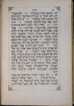 volumeEbraico/TO0306-0001072/3