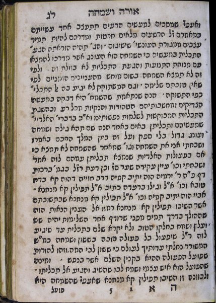 Orah ṿe-śimḥah : ṿe-hu ḳunṭris ḳaṭan ha-kamut ṿe-rav ha-toʻelet el naʻare bene Yiśraʼel ... la-ʻavodat yeme ha-Purim ...