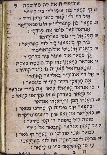 Orah ṿe-śimḥah : ṿe-hu ḳunṭris ḳaṭan ha-kamut ṿe-rav ha-toʻelet el naʻare bene Yiśraʼel ... la-ʻavodat yeme ha-Purim ...