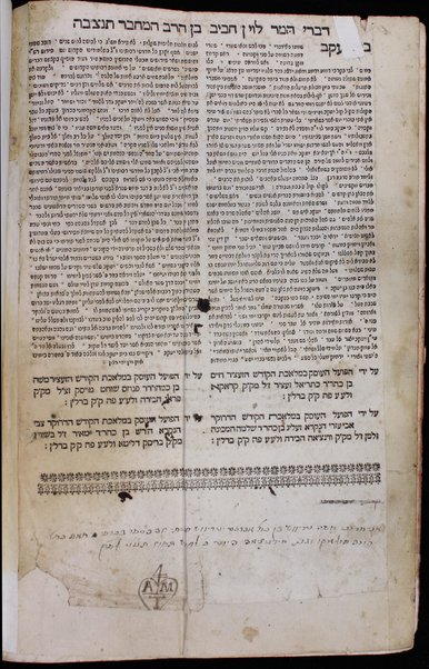 Kotnot ʼor : ʼor kolel u-mosif ʻal Sefer Bet Yiśraʼel : sefer meʼasef le-khol ha-ʼemunot we-ʼagadot u-midrashim ha-mefuzarim be-khol Shishah Sedarim ... / hen kol ʼeleh peʻulat ... Yaʻaḳov bar Shelomoh nʹ Ḥabib : ṿe-ḳara lo ba-shem Bet Yiśraʼel ...