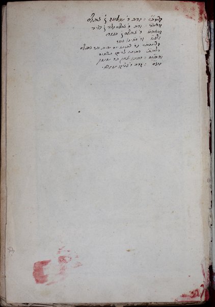 Sefer Netivot ha-Shalom : ṿe-hu ḥibur kolel Ḥamishah Ḥumshe Torah ...