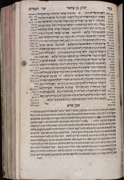 Ḥamishah ḥumshe Torah : ... meḳushaṭim u-melubashim ...