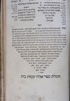 volumeEbraico/TO0306-0001185/4