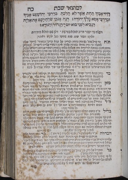 Seder tefilah : ke-minhag Ashkenaz u-Folin ... : ṿe-nosaf ... kol peraṭe dinim devar yom be-yomo ḥag be-ḥago ... : ha-parashiyot ʻim ha-neḳudot u-ṭeʻamim : tefilat Y.K. ḳaṭan ...