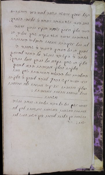 Seder tefilah : ke-minhag Ashkenaz u-Folin ... : ṿe-nosaf ... kol peraṭe dinim devar yom be-yomo ḥag be-ḥago ... : ha-parashiyot ʻim ha-neḳudot u-ṭeʻamim : tefilat Y.K. ḳaṭan ...