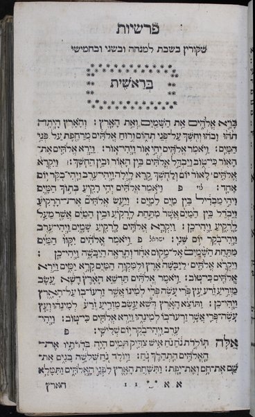 Seder tefilah : ke-minhag Ashkenaz u-Folin ... : ṿe-nosaf ... kol peraṭe dinim devar yom be-yomo ḥag be-ḥago ... : ha-parashiyot ʻim ha-neḳudot u-ṭeʻamim : tefilat Y.K. ḳaṭan ...