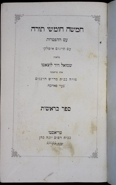 Ḥamishah ḥumshe Torah : ʻim ha-hafṭarot  ʻim targum iṭalḳi ...  Shemuʼel Daṿid Lutsʼato ...