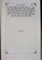 volumeEbraico/TO0306-0001246/4