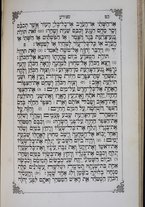 volumeEbraico/TO0306-0001247/3