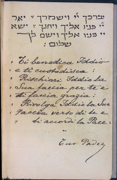 Seder Tefilot Yiśra'el : be-khol ʻitot ha-shanah ...