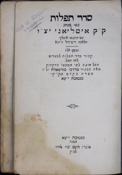 Seder tefilot kefi minhag ḳ.ḳ. Iṭalia'ni / ʿim targum iṭalḳi ... Rashdal ... ḳitsur... me-et ha-tsaʿir Mordekhai Morṭarah ...