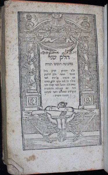 Ḥamishah ḥumshe Torah : ... meḳushaṭim u-melubashim ...