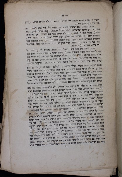 Penine Shadal : ṿe-hu mivḥar pezure mikhteve Shadal / she-banaṿ hotsiʼu la-or = Scelta di scritti sparsi ebraici / di Samuel David Luzzatto pubblicata da' suoi figli a cura di Eisig Gräber di Jaroslau.