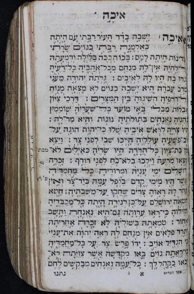 Sefer Mikhtav Elohim : Torah ... ‘im Ḥamesh Megilot ṿe-Hafṭarot ...