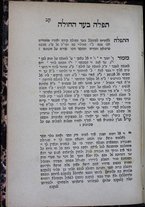 volumeEbraico/TO0306-0001405/4