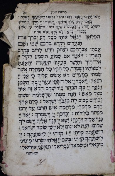 Bet tefilah yiḳare : ke-seder u-minhag ḳehilot ḳedoshot Ashkenazim ...