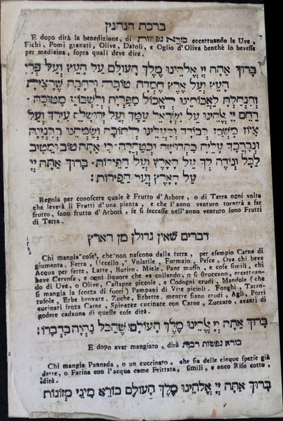 Seder Berakhot : ke-minhag ḳ. ḳ. Iṭa'liyya'ni ... = Ordine delle Benedizioni : giusto l'uso degl'Ebrei Italiani ...