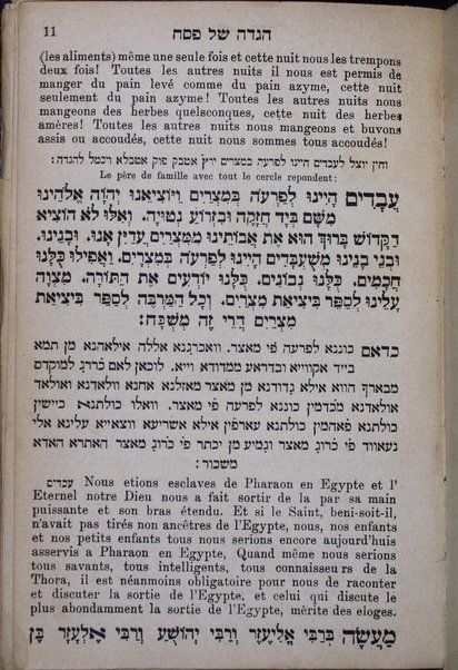 Seder ha-Hagadah shel Pesaḥ : ʻim pitaron ʻAravi ha-meduberet be-ʻare Alg'er ... ṿe-ʻim pitaron Tsarfati / ... Shemu'el Bruner ...