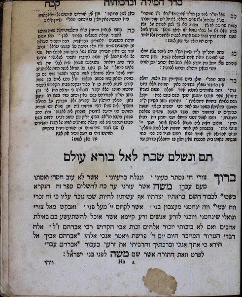 Sefer Maṭeh Mosheh : zeh sefer toldot adam ... asher heḳim ḥuḳim ... u-mishpaṭim ... : banui le-talpiyot tel sheha-kol elaṿ ponim : ʻal sheloshah devarim sheha-ʻolam ʻomed, ʻal ha-Torah ... ṿe-ʻal ha-ʻavodah shebe-lev, zo tefilah ... ṿe-ʻal gemilut ḥasadim ... : rabim shatu me beʼuro ... melamed she-halakhah kemoto u-vo ha-kol modim / Mosheh mi-Premsela.