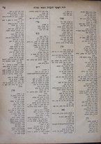 volumeEbraico/TO0306-0001552/4