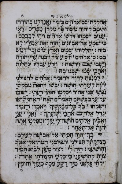 Seder Tehillim ...