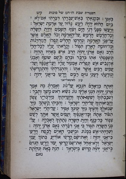 'Or gadol : Ḥamishah ḥumshe Torah ... ʻim ḥamesh megilot ṿe-hafṭarot ...