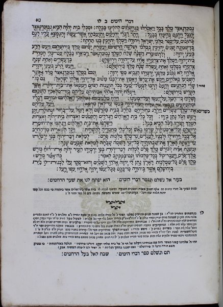 Arbaʻah ṿe-ʻeśrim / ʻim tosefet ... [meʼet] Yedidyah Shelomoh mi-Nortsi ... Minḥat shai