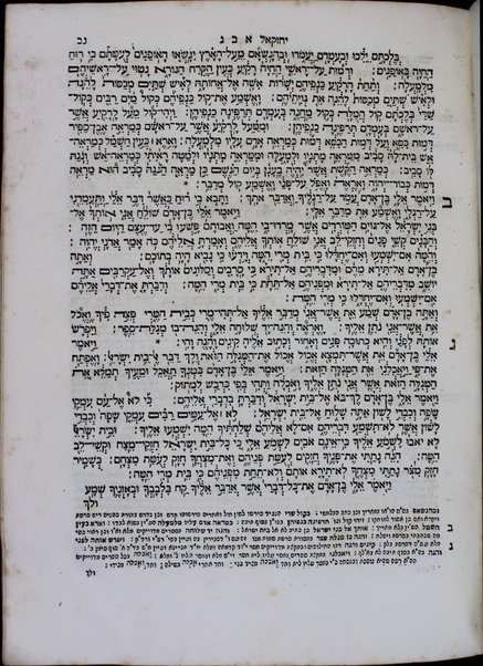 Arbaʻah ṿe-ʻeśrim / ʻim tosefet ... [meʼet] Yedidyah Shelomoh mi-Nortsi ... Minḥat shai